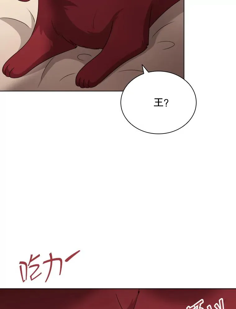 50.新魔族 第72页