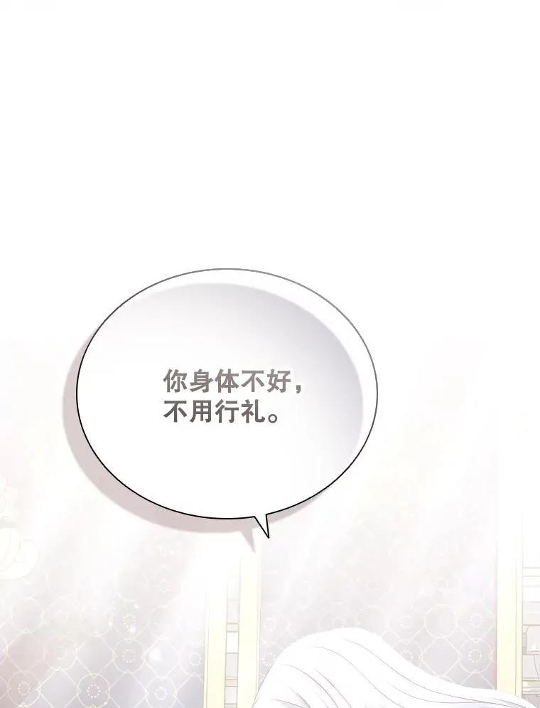 50.新魔族 第75页