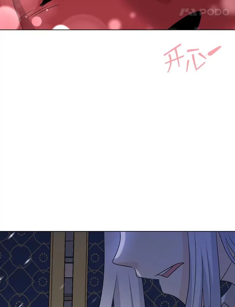 50.新魔族 第78页