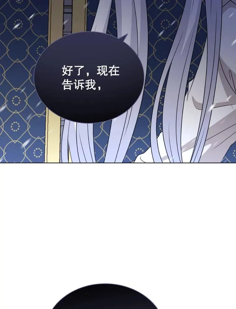 50.新魔族 第79页
