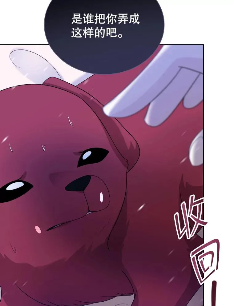 50.新魔族 第80页