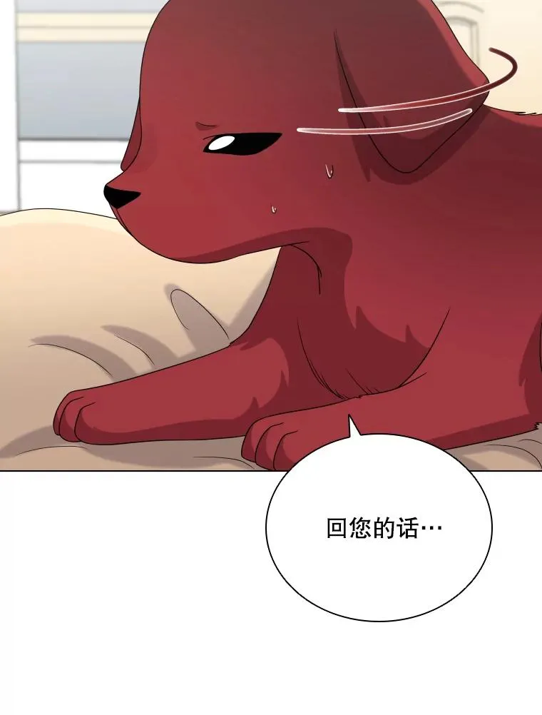 50.新魔族 第82页