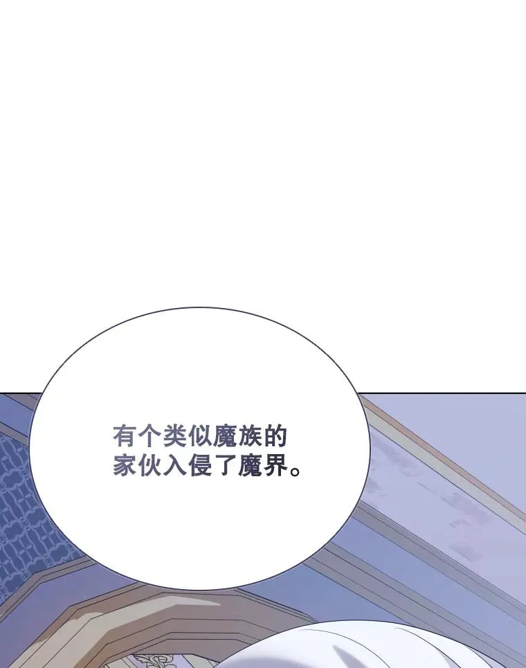 50.新魔族 第83页
