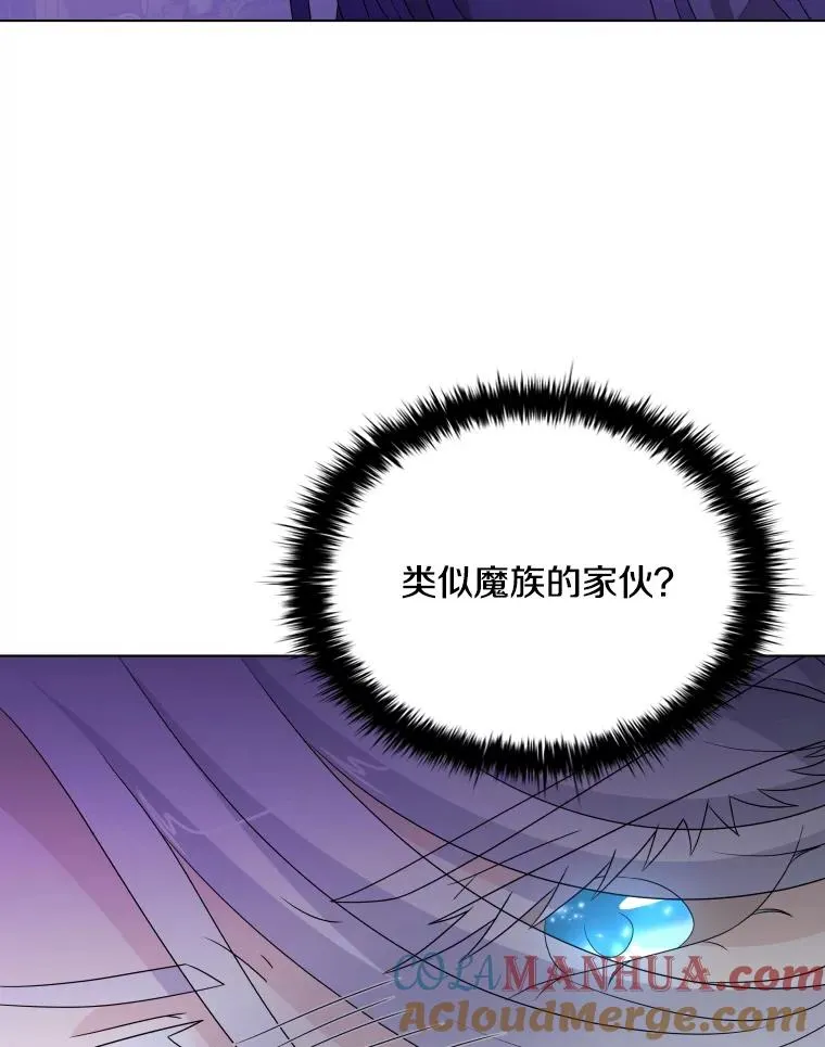 50.新魔族 第85页
