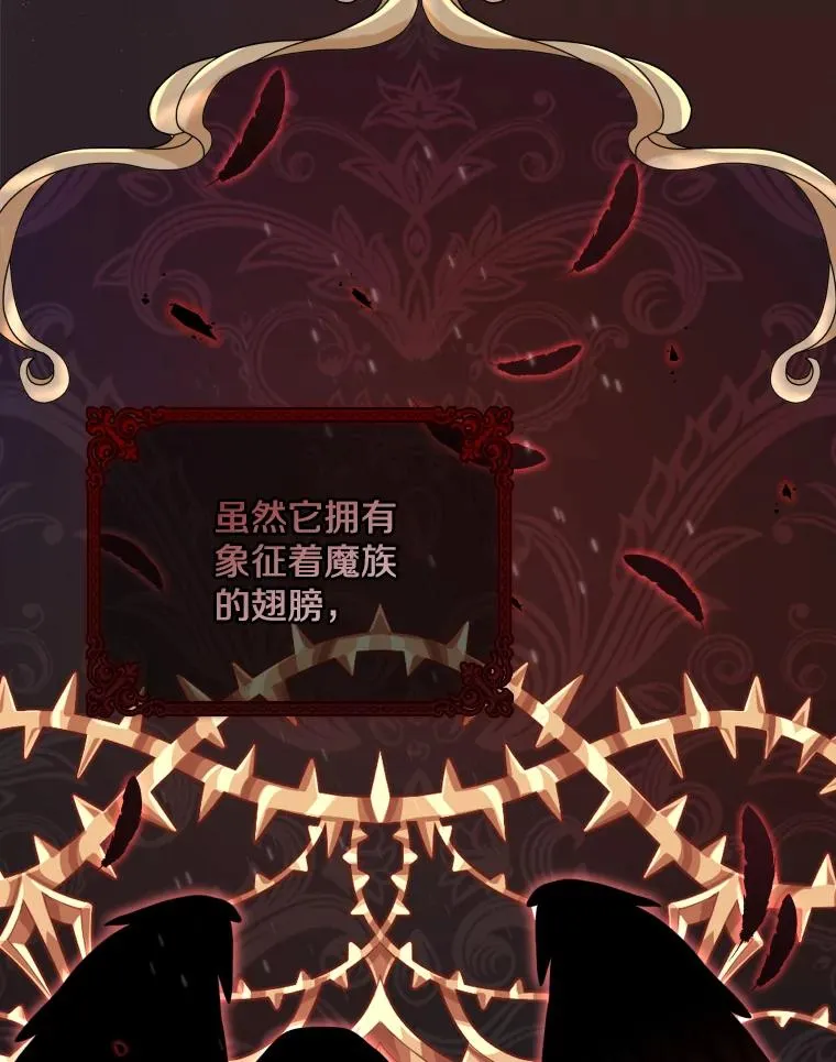 50.新魔族 第87页