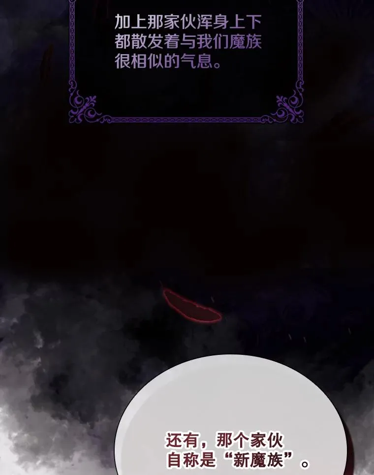 50.新魔族 第90页