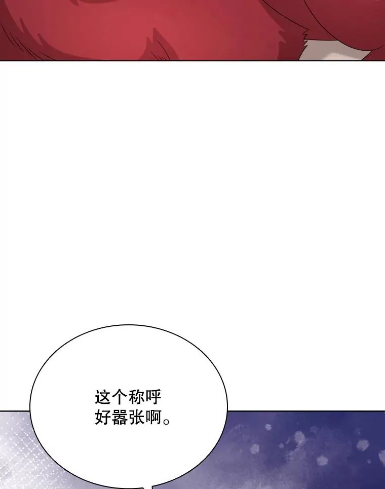 50.新魔族 第92页