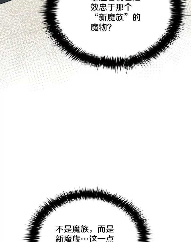 50.新魔族 第96页
