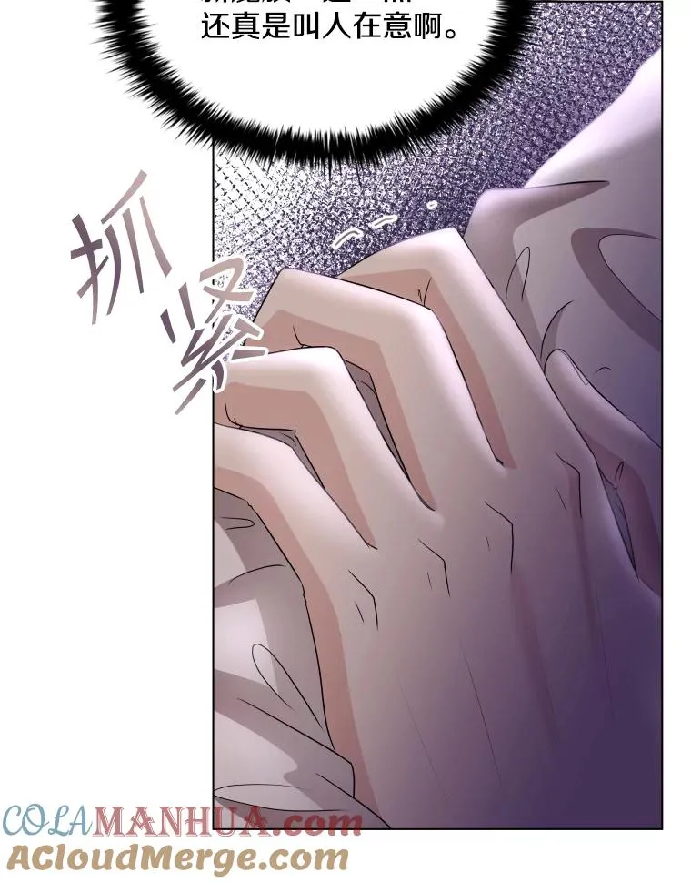 50.新魔族 第97页
