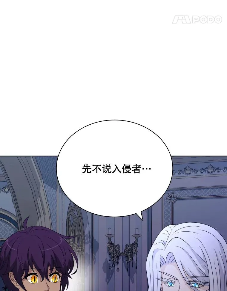 50.新魔族 第98页
