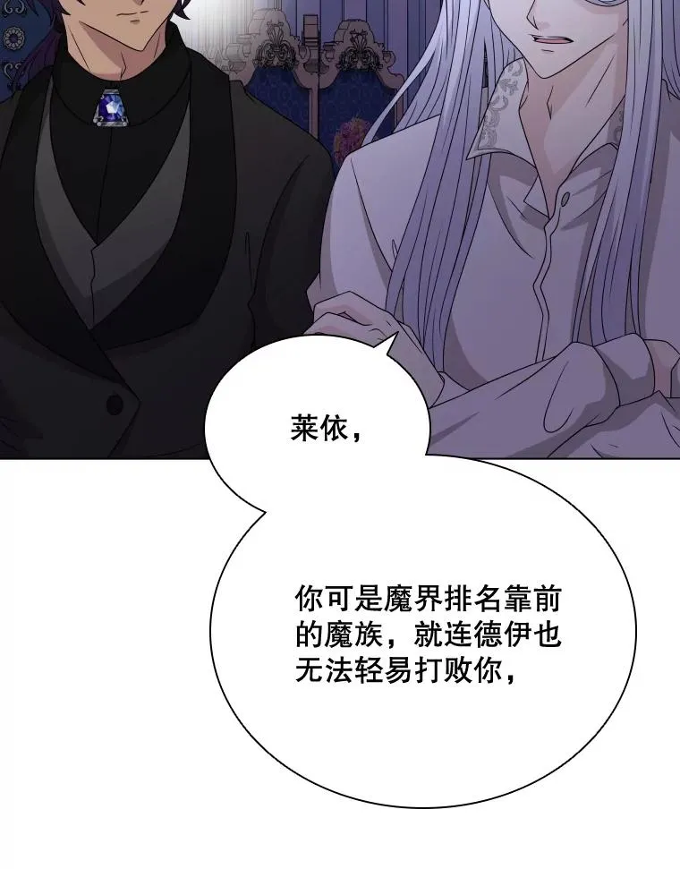 50.新魔族 第99页