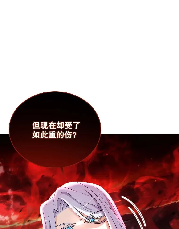 50.新魔族 第100页