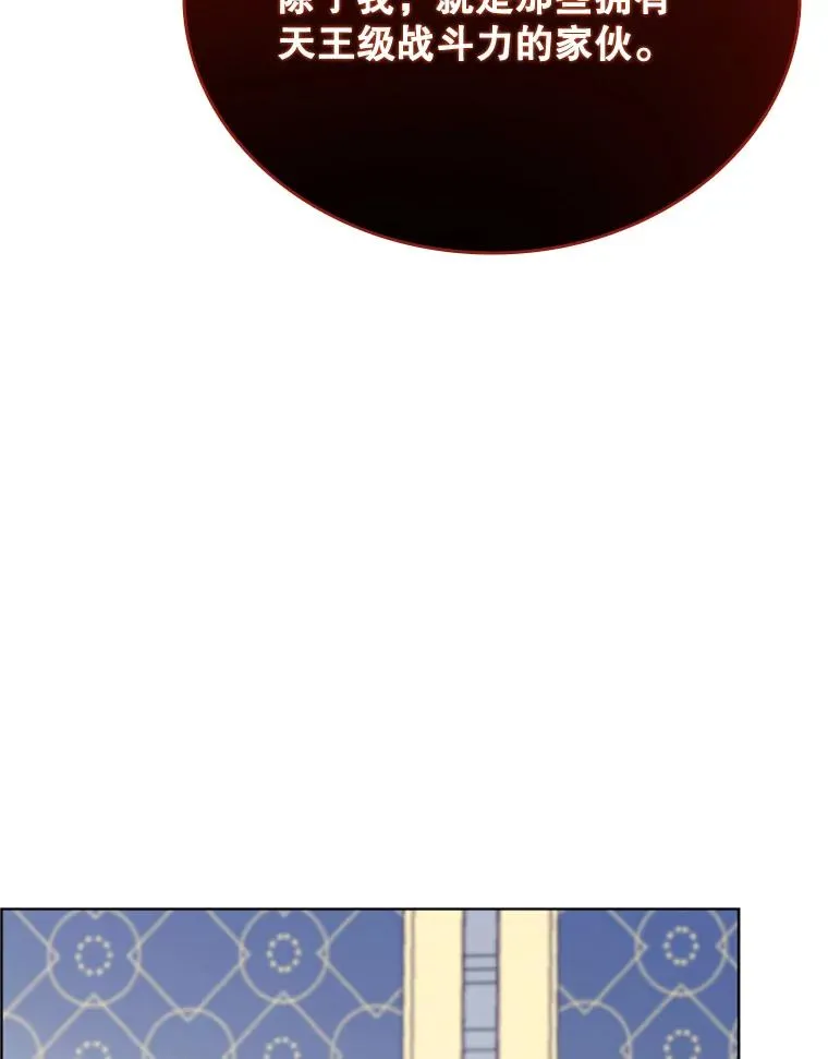 50.新魔族 第102页