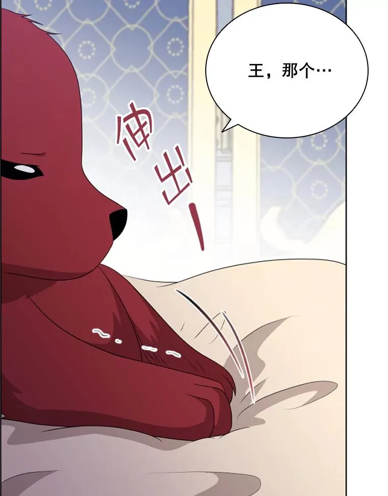 50.新魔族 第103页