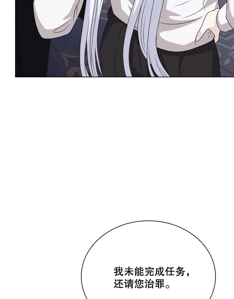 50.新魔族 第107页