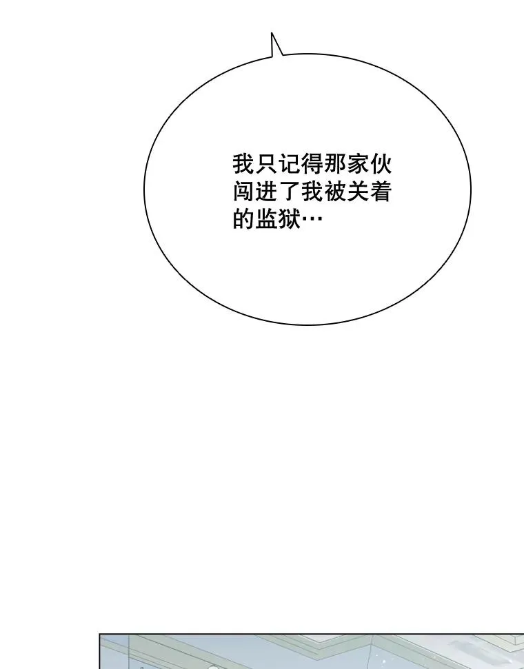 50.新魔族 第110页