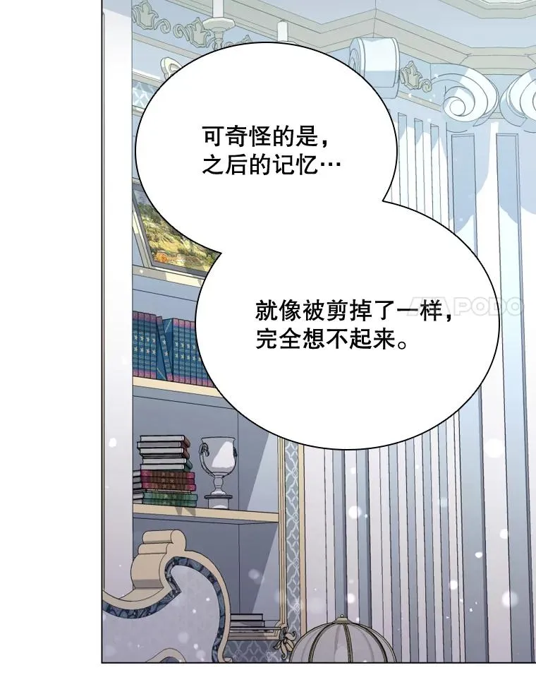 50.新魔族 第111页