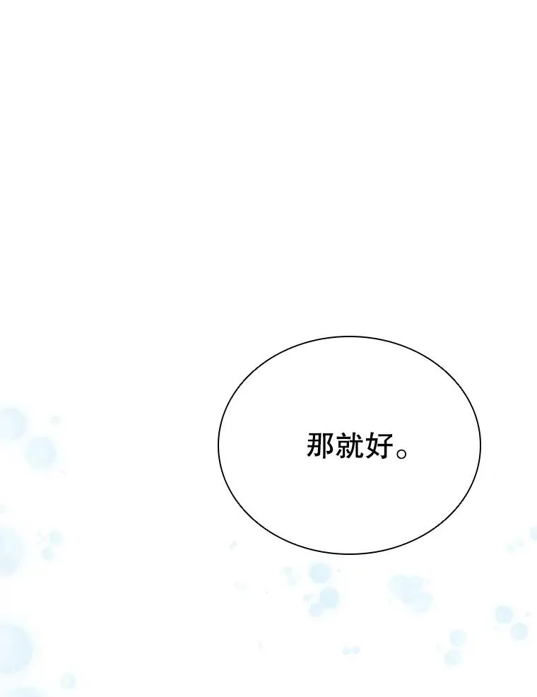 50.新魔族 第112页
