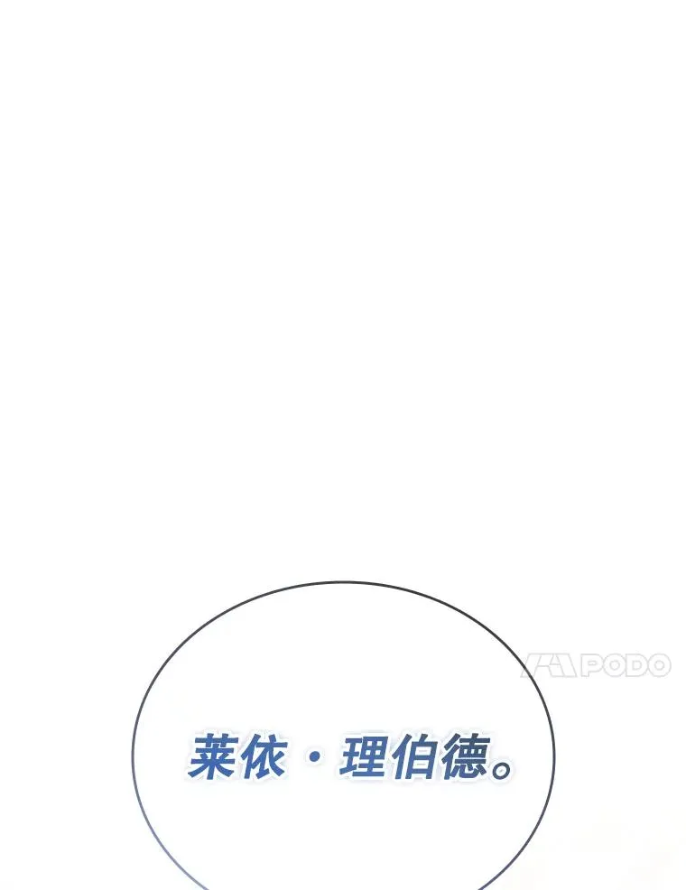 50.新魔族 第114页