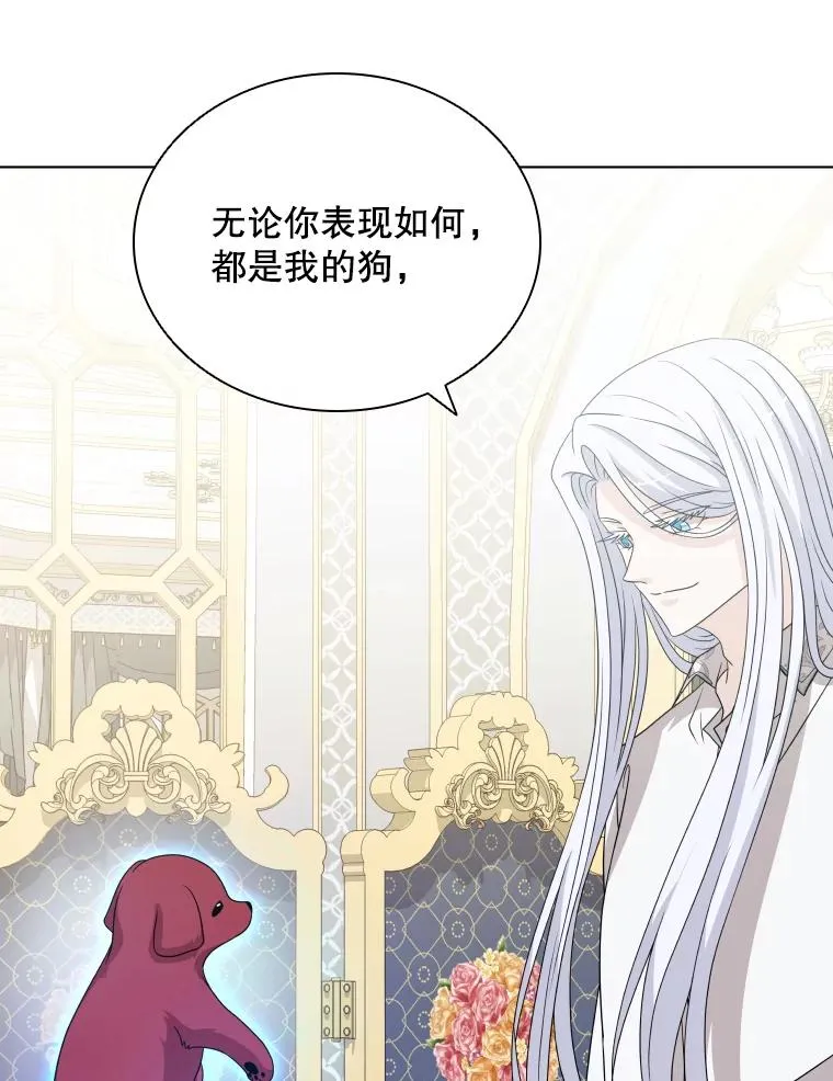 50.新魔族 第119页