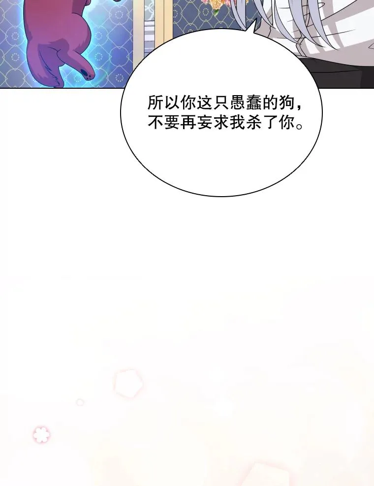 50.新魔族 第120页