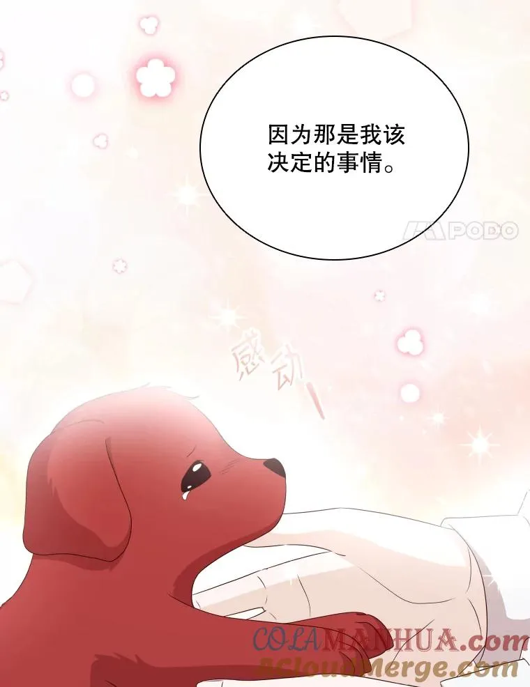 50.新魔族 第121页