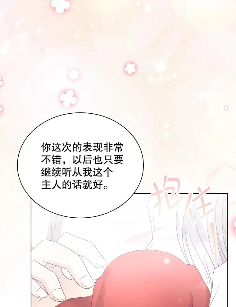 50.新魔族 第123页
