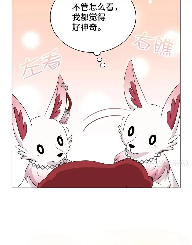 51.天狐变身 第7页
