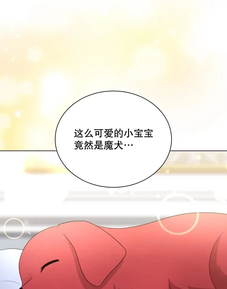 51.天狐变身 第8页