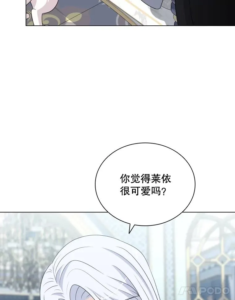 51.天狐变身 第11页