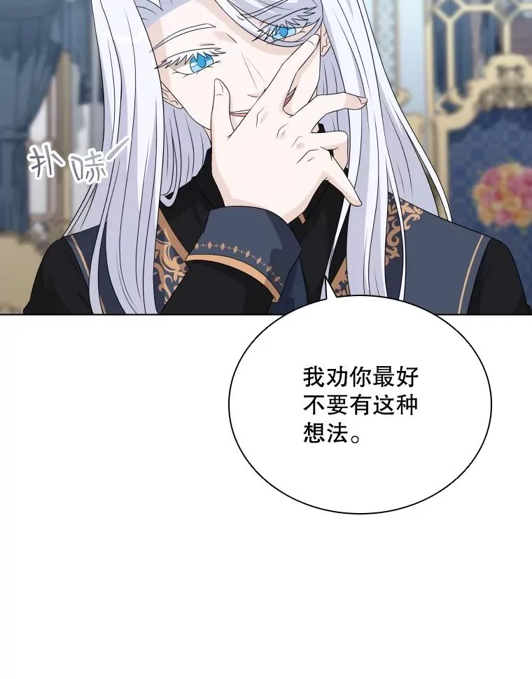 51.天狐变身 第12页