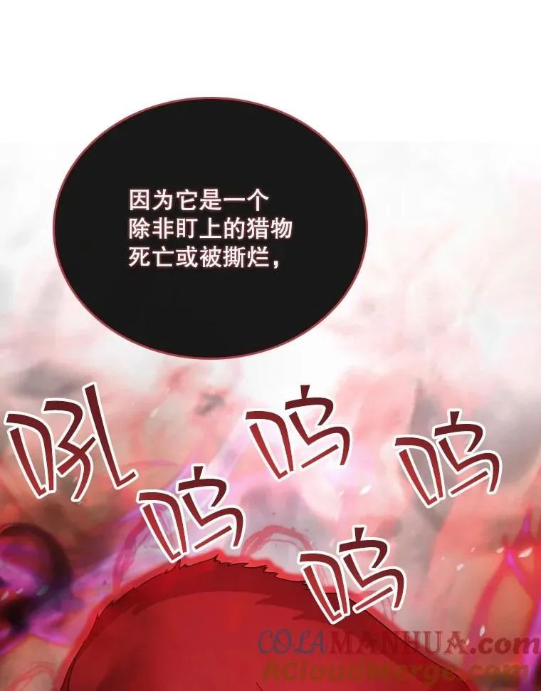 51.天狐变身 第13页
