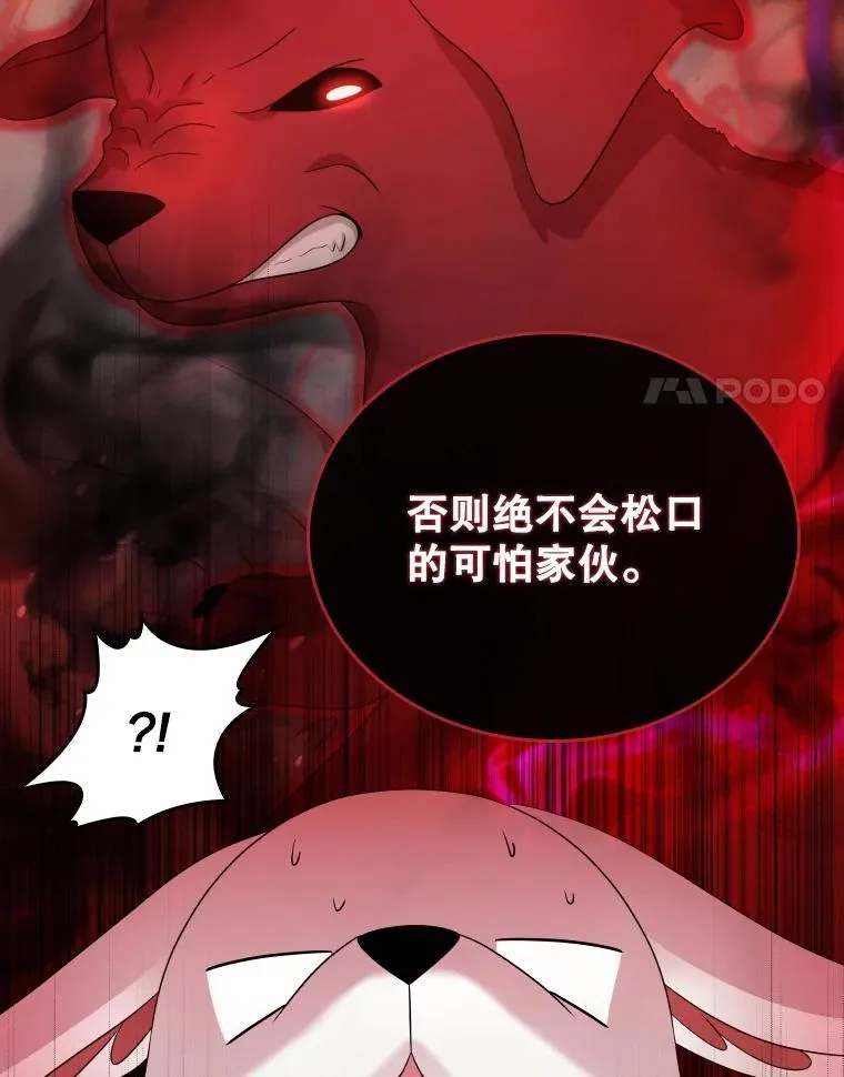 51.天狐变身 第14页