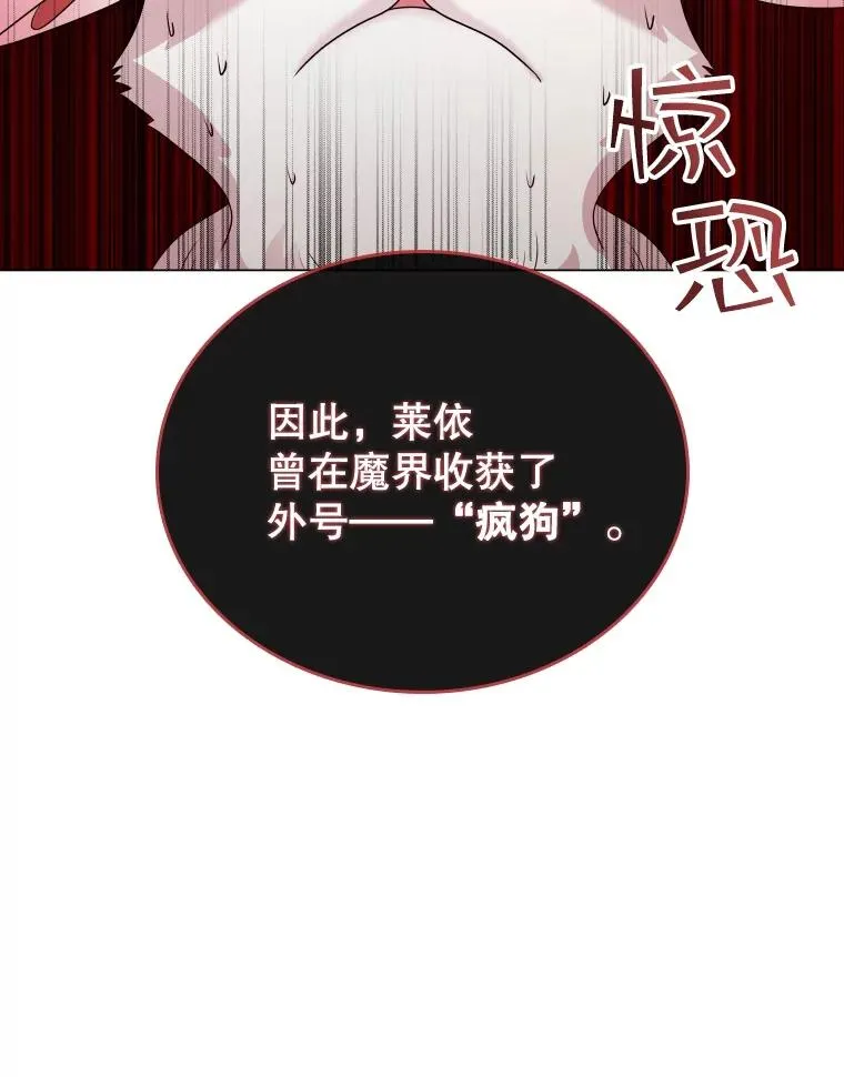 51.天狐变身 第15页