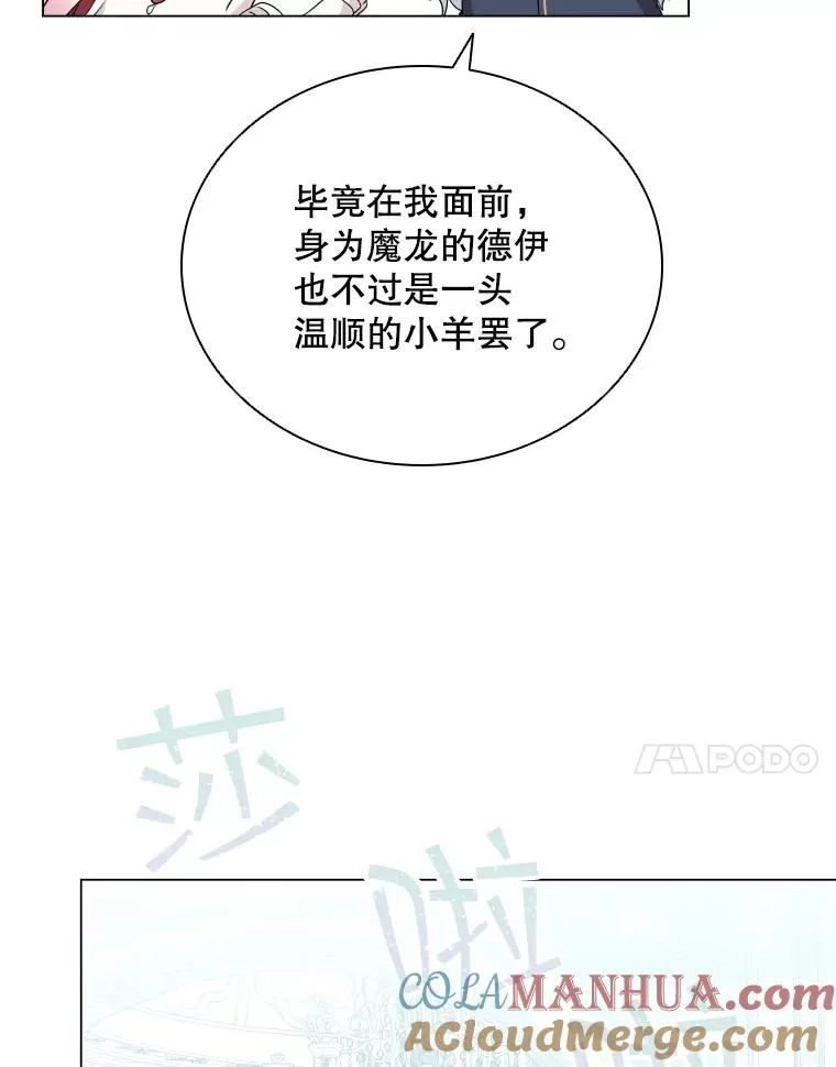 51.天狐变身 第17页