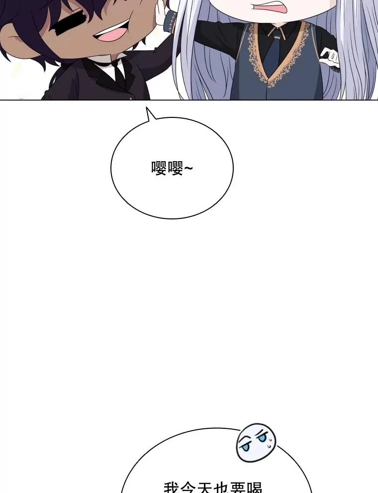 51.天狐变身 第20页
