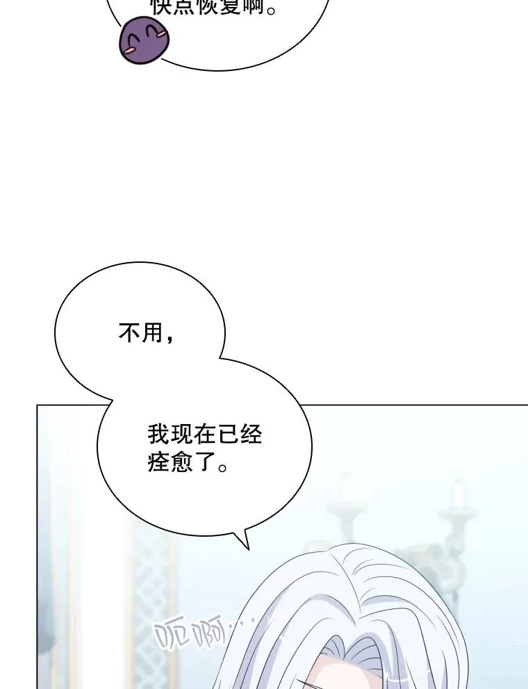 51.天狐变身 第22页