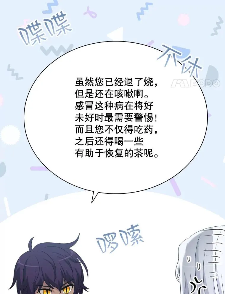51.天狐变身 第24页