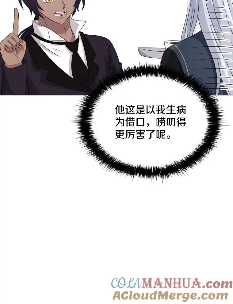 51.天狐变身 第25页