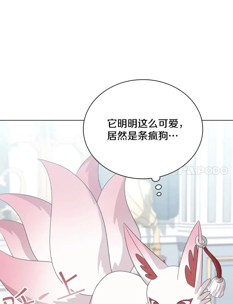 51.天狐变身 第27页