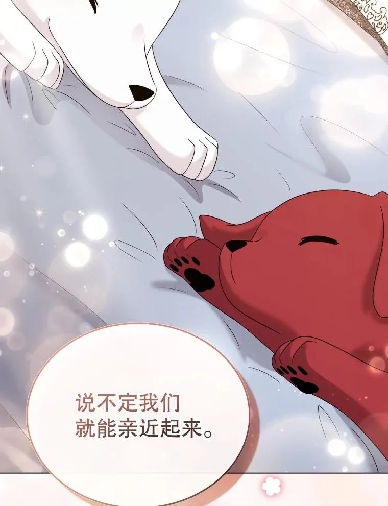 51.天狐变身 第32页