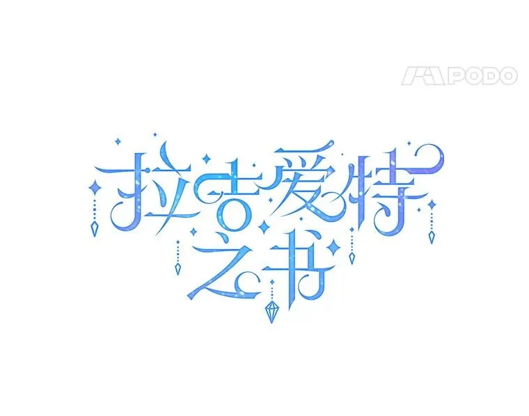 51.天狐变身 第34页