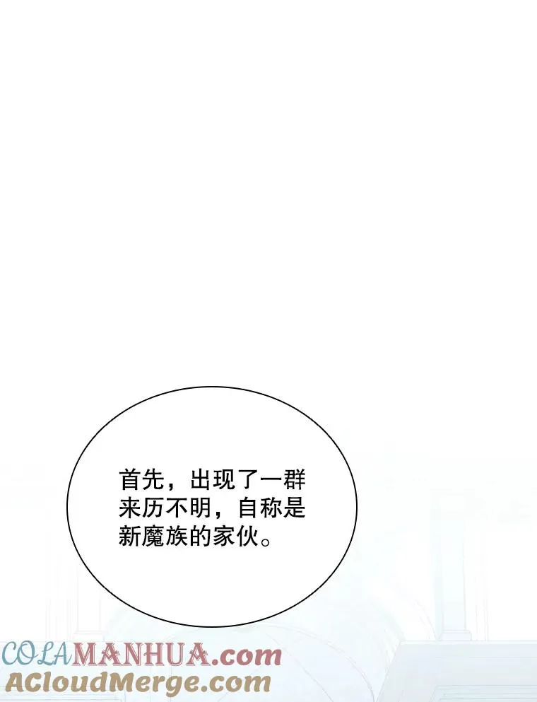 51.天狐变身 第37页