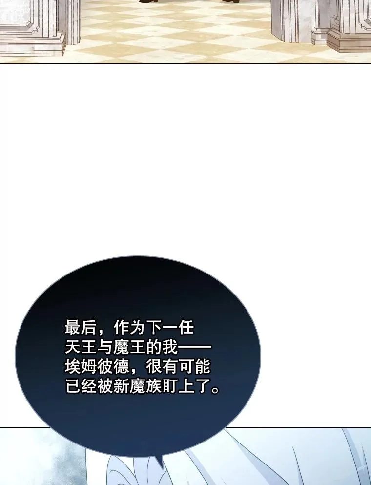 51.天狐变身 第39页
