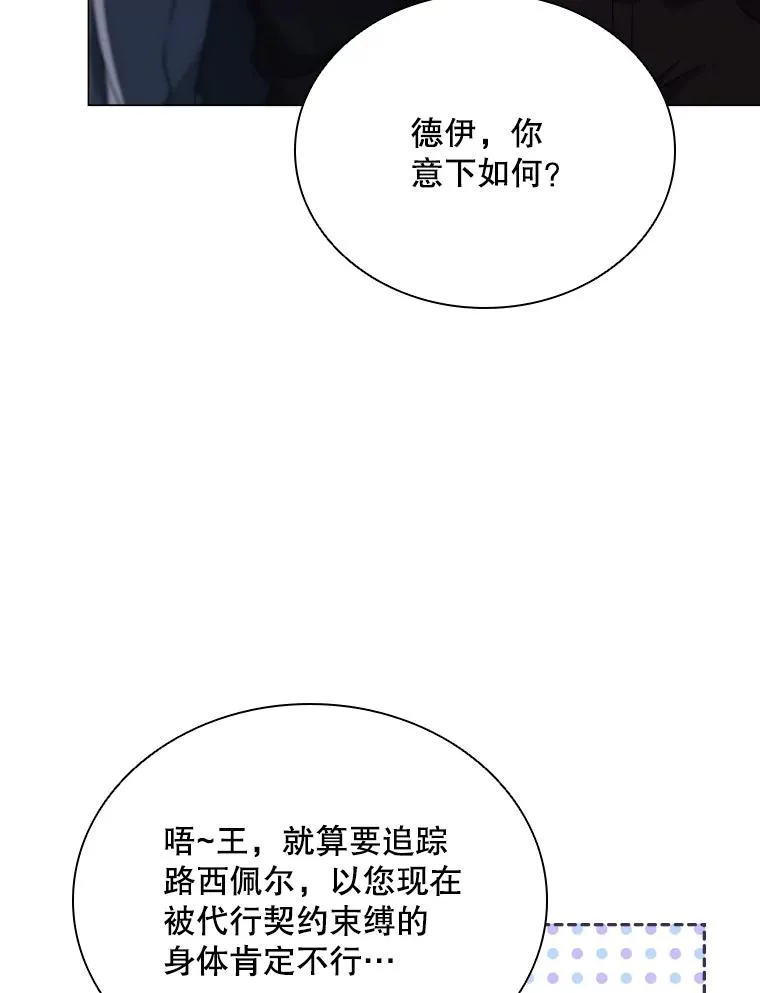 51.天狐变身 第42页