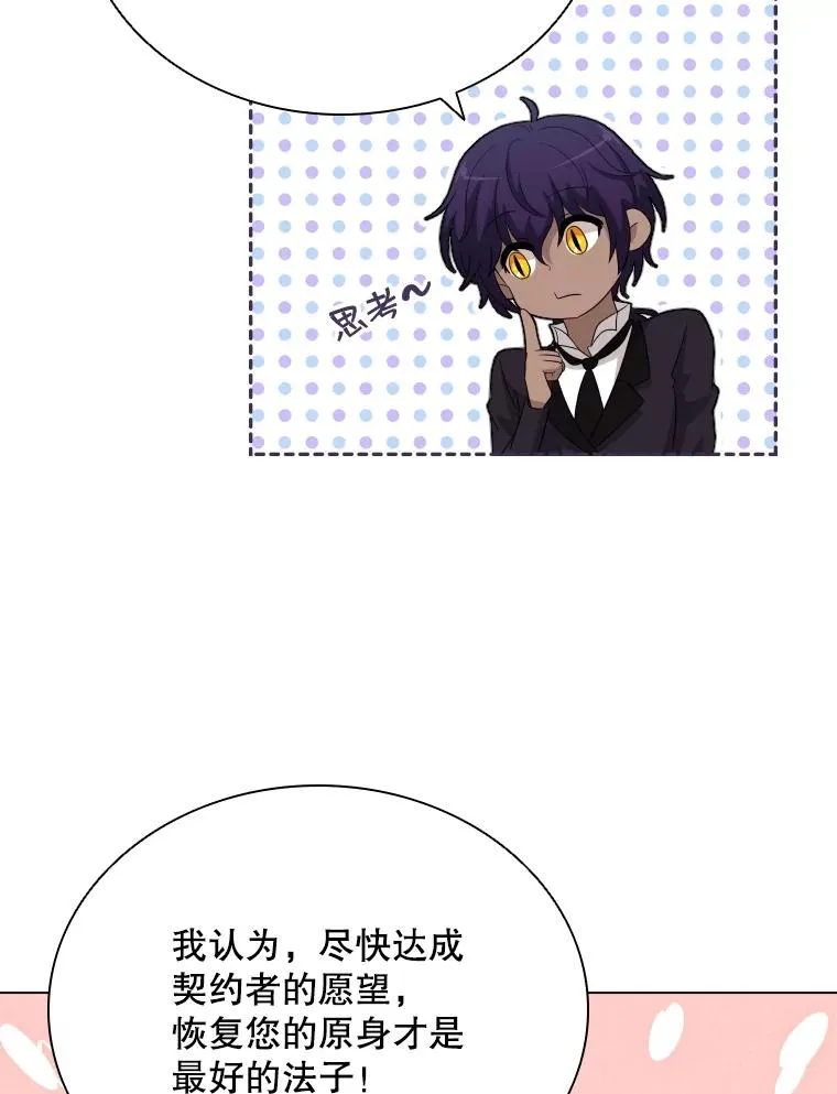51.天狐变身 第43页