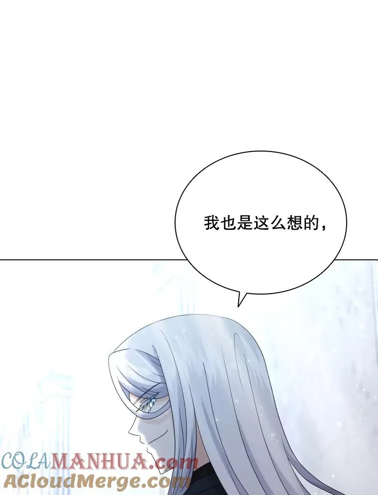 51.天狐变身 第45页