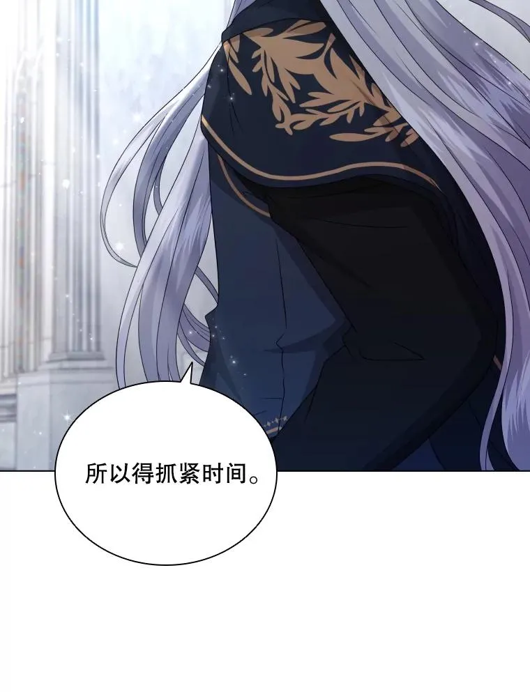 51.天狐变身 第46页