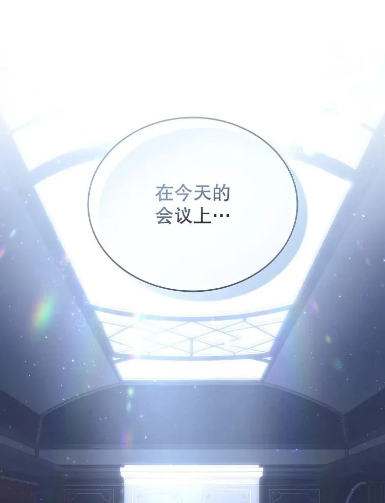 51.天狐变身 第47页