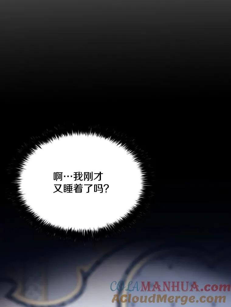 51.天狐变身 第53页